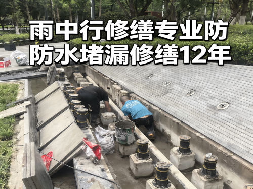 闵行水池防水堵漏案例