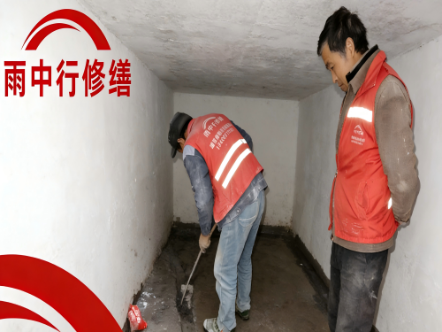 闵行地下室堵漏案例